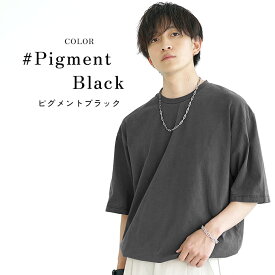 Tシャツ メンズ オーバーサイズ ピグメント ウォッシュ 加工 Tシャツ メンズ ロング丈 Tシャツ ビッグTシャツ メンズ ビッグシルエットtシャツ ビッグシルエット 大きいサイズ 半袖 5分袖 ブラック 黒 グレー 無地 韓国ファッション 夏服 夏 春服 春 メンズファッション