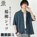 シャツ メンズ 半袖 半袖シャツ 涼しい オーバーサイズ シャツ ゆったり ゆるい 薄手 ビッグシルエット シャツ 大きいサイズ ゆる 5分袖 五分袖 ビッグシャツ イージーケア 黒 青 ブルー 楊柳 無地 夏 夏服 春夏 メンズファッション 韓国ファッション minority マイノリティ