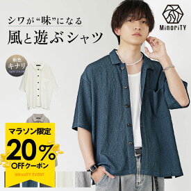 シャツ メンズ 春 長袖 半袖 シャツ 涼しい オーバーサイズ シャツ ゆったり ゆるい 薄手 ビッグシルエット シャツ 大きいサイズ ゆる 5分袖 五分袖 ビッグシャツ イージーケア 黒 青 ブルー 楊柳 春服 夏服 秋服 メンズファッション 韓国ファッション minority マイノリティ