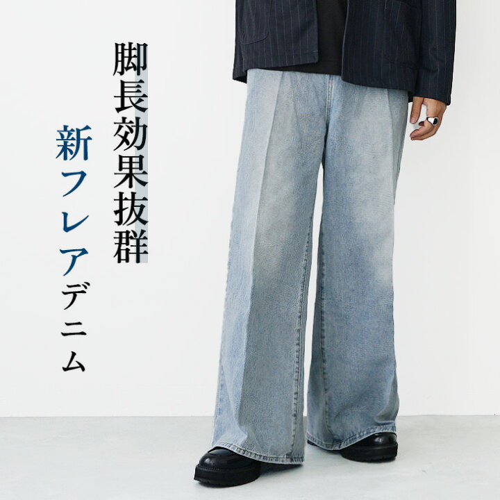 楽天市場】ブーツカット デニム メンズ フレア デニム ワイド デニム 