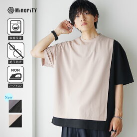 オーバーサイズ Tシャツ メンズ 長袖 tシャツ ゆったり ゆるい ビッグシルエットTシャツ 大きいサイズ 長袖Tシャツ ビッグTシャツ ロング丈 涼しい 5分袖 6分袖 配色 切り替え バイカラー 速乾 体型カバー 無地 春 春服 春物 春夏 メンズファッション minority マイノリティ