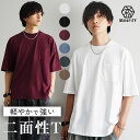 【メール便送料無料】 Tシャツ メンズ 半袖 ゆったり Tシャツ 吸水速乾 オーバーサイズ Tシャツ ゆるい 大きいサイズ 半袖Tシャツ ビッグシルエットTシャツ ポケットTシャツ ポケT 5分袖 五分袖 無地 白T 黒T 夏服 夏物 春夏 メンズファッション minority マイノリティ