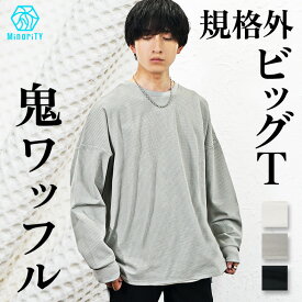 ワッフル Tシャツ メンズ 秋 長袖 半袖 6分袖 サーマル 大きいサイズ Tシャツ メンズ ゆったり オーバーサイズ Tシャツ ビッグシルエット ロンT ビッグTシャツ 体型カバー トップス ロング丈 秋服 春服 夏服 韓国ファッション minority マイノリティ メンズファッション