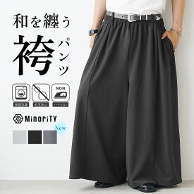 ワイドパンツ メンズ 春 バギーパンツ スラックス ワイドパンツ 大きいサイズ きれいめ ずぼん ズボン バルーンパンツ ウエストゴム イージーパンツ ボトムス ブラック 黒 グレー 韓国ファッション 袴 はかま 春服 夏服 秋服 冬服 メンズファッション minority マイノリティ