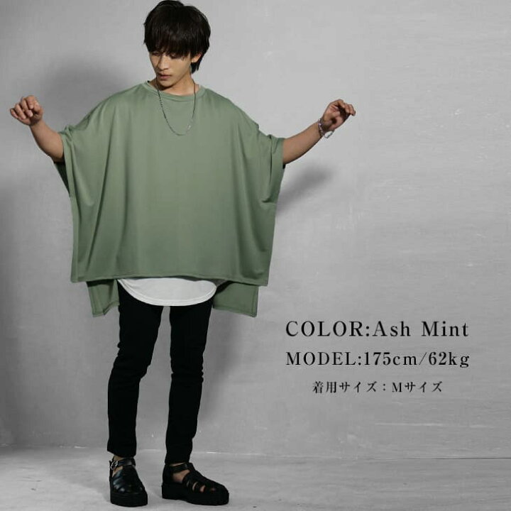 ポンチョと長袖Tシャツ 