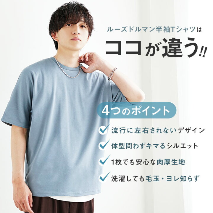 楽天市場】ドルマン Tシャツ メンズ 半袖 tシャツ ゆったり オーバー 