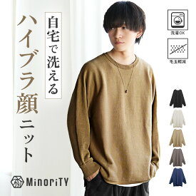 ニット メンズ セーター メンズ ゆったり ニット オーバーサイズ ニットセーター モックネック ハイネック ビッグシルエット 長袖 ビッグサイズ 厚手 無地 白 ホワイト 黒 ブラック ベージュ アイボリー 冬服 春服 秋服 冬 春 秋 メンズファッション minority マイノリティ