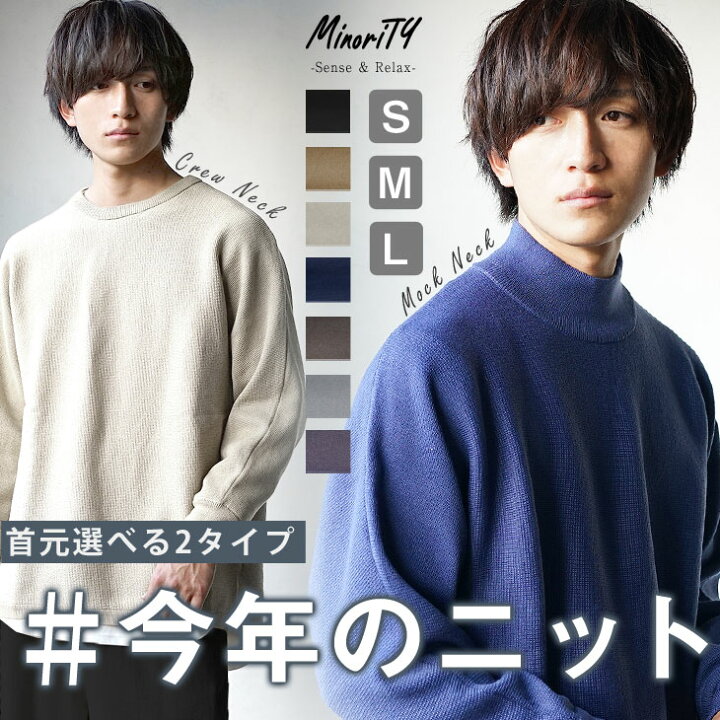 楽天市場 送料無料 ニット メンズ オーバーサイズ セーター メンズ 冬服 メンズ メンズファッション ニット メンズ 長袖 オーバーサイズ ゆったり ニット オーバーサイズ ドルマン ニット ビッグシルエット セーター クルーネック モックネック 韓国