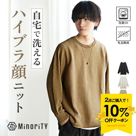 【クーポン利用で10%OFF】 ニット メンズ セーター メンズ ゆったり ニット オーバーサイズ ニットセーター モックネック ハイネック ビッグシルエット 長袖 ビッグサイズ 厚手 無地 白 ホワイト 黒 ブラック ベージュ アイボリー 秋服 春服 冬服 春 秋 メンズファッション