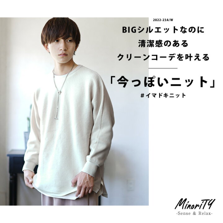 楽天市場 送料無料 セーター メンズ ニット メンズ 長袖 オーバーサイズ ゆったり ニット ニットセーター メンズ ドルマンスリーブ ニット オーバーサイズ ドルマン ニット ビッグシルエット セーター クルーネック ニット 無地 韓国ファッション 秋服 秋 秋冬 メンズ