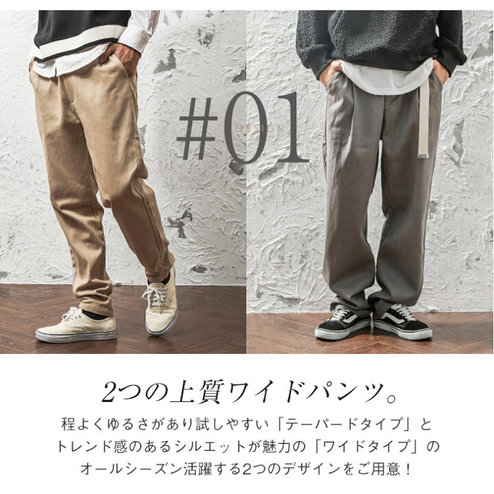 楽天市場 ワイドパンツ メンズ ワイド テーパードパンツ テーパード チノパン チノパンツ チノ 無地 ウエストゴム 韓国 ファッション 春服 春 春夏 メンズファッション モード系 マイノリティ Minority minority マイノリティ 楽天市場 ワイドパンツ メンズ ワイド テーパードパンツ テーパード チノパン チノパンツ チノ 無地 ウエストゴム 韓国 ファッション 春服 春 春夏 メンズファッション モード系 マイノリティ Minority minority マイノリティ