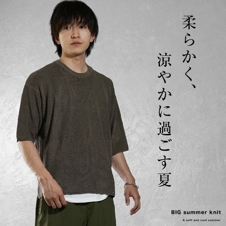 楽天市場】サマーニット メンズ 半袖 夏服 メンズ ニット 半袖 ニット 