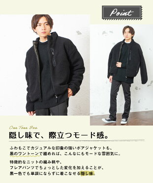 最高かつ最も包括的なボアジャケット 黒 メンズ コーデ ファッショントレンドについて