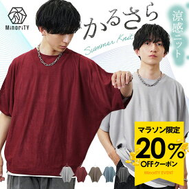 サマーニット メンズ 半袖 夏服 メンズ ドルマン ニット ユニセックス レディース 半袖 ドルマンスリーブ 5分袖 トップス メンズ 夏 クルーネック オーバーサイズ ビッグシルエット サマーセーター ブルー 韓国ファッション 夏 メンズファッション minority マイノリティ