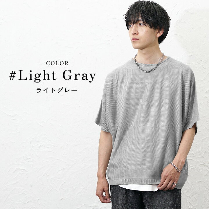 楽天市場】サマーニット メンズ 半袖 夏服 メンズ ドルマン ニット 
