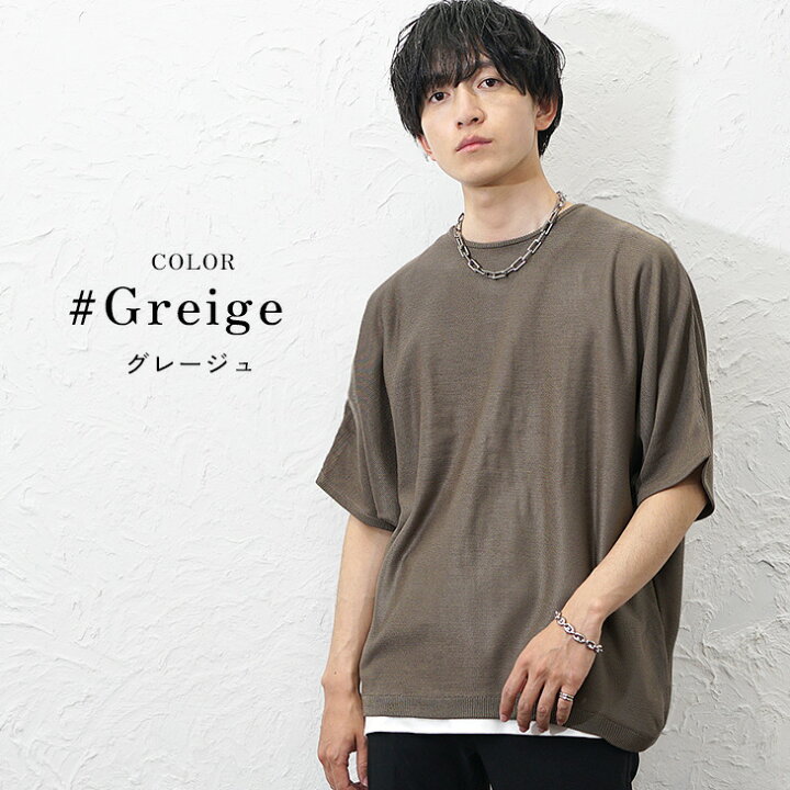 楽天市場】サマーニット メンズ 半袖 夏服 メンズ ドルマン ニット 