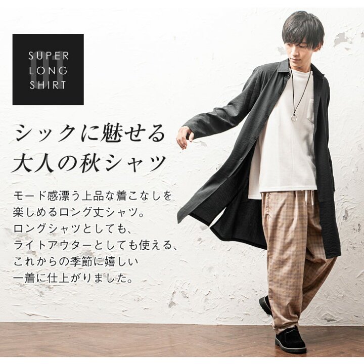 楽天市場 ロング丈 シャツ メンズ オーバーサイズ ロングシャツ メンズ オーバーサイズシャツ 長袖シャツ メンズ おしゃれ ビッグシルエット シャツ メンズ カジュアルシャツ メンズ オーバーサイズ シャツ メンズ 韓国 ファッション 春服 春 春夏 メンズファッション