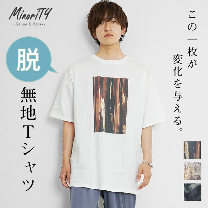 楽天市場 ビッグtシャツ メンズ ビッグtシャツ 韓国 オーバーサイズ Tシャツ メンズ 半袖 大きいサイズ ロング丈 Tシャツ ビッグシルエット Tシャツ プリントtシャツ 韓国 ロングtシャツ ゆったり Tシャツ 韓国 ファッション 夏服 夏 春夏 メンズファッション 楽天市場 ビッグtシャツ メンズ ビッグtシャツ 韓国 オーバーサイズ Tシャツ メンズ 半袖 大きいサイズ ロング丈 Tシャツ ビッグシルエット Tシャツ プリントtシャツ 韓国 ロングtシャツ ゆったり Tシャツ 韓国 ファッション 夏服 夏 春夏 メンズファッション