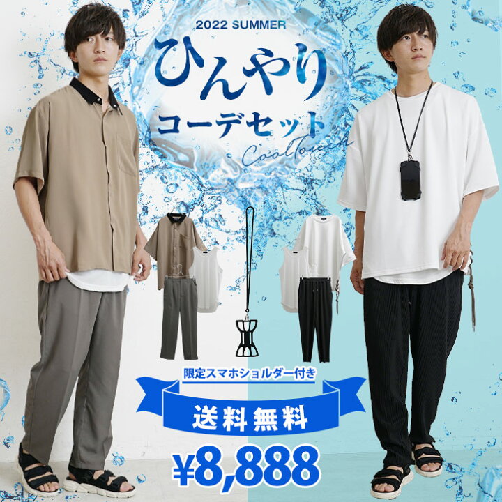 楽天市場 送料無料 福袋 メンズ 福袋 22 メンズ コーデセット 夏 コーディネートセット メンズ コーディネート セット Tシャツ メンズ 半袖シャツ テーパードパンツ スラックス スマホショルダー 冷感tシャツ 冷感パンツ 韓国 ファッション夏服 夏 春夏 メンズ