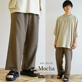 【クーポン利用で10％OFF】 冷感 パンツ 接触冷感 パンツ 冷感パンツ 接触冷感パンツ ワイドパンツ メンズ テーパードパンツ メンズ ワイドパンツ 夏 パンツ メンズ 涼しい スラックス 夏 イージーパンツ メンズ ウエストゴム ブラック ホワイト 韓国 ファッション 夏服