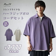 【送料無料】コーデセット メンズ セットアップ メンズ 福袋 メンズ 福袋 2023 メンズ コーデセット 夏 …