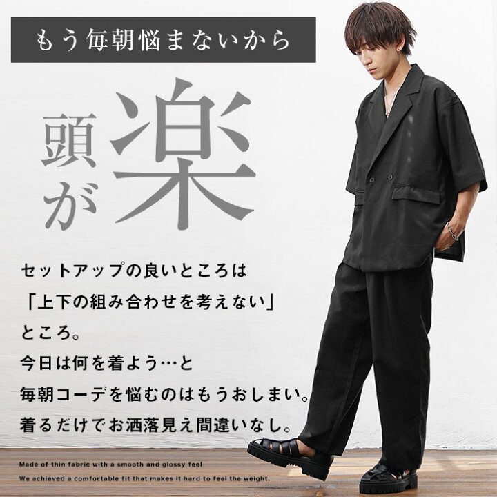 楽天市場】【軽！楽！艶！】セットアップ メンズ セットアップ メンズ 