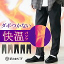 【送料無料】 暖パン メンズ 防寒 裏起毛 パンツ メンズ ストレッチ 裏フリース 蓄熱 裏ボア あったかパンツ スキニーパンツ チノパンツ テーパードパンツ 伸縮性 黒 ブラック チェック ストライプ スリム 暖かい ウエストゴム S M L 冬 秋 冬服 minority メンズファッション