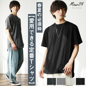 【メール便送料無料】 Tシャツ メンズ オーバーサイズ Tシャツ メンズ ロング丈 Tシャツ ビッグTシャツ メンズ ビッグTシャツ 韓国 ビッグシルエットtシャツ ビッグシルエット Tシャツ メンズ 半袖 大きいサイズ tシャツ 半袖 無地 白t 無地t 夏服 minority マイノリティ