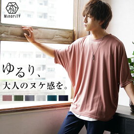 tシャツ メンズ 半袖 5分袖 夏 ビッグtシャツ メンズ オーバーサイズ tシャツ メンズ オーバーサイズ ビッグシルエット tシャツ メンズ ドルマン ドルマンスリーブ マイノリティ minority 韓国ファッション 夏服 夏 メンズファッション
