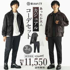 【送料無料】コーデセット メンズ セットアップ メンズ 福袋 メンズ 秋 冬 コーディネート セット オーバーサイズ tシャツ レザージャケット レザーブルゾン スイングトップ 暖パン スラックス テーパードパンツ 韓国 ファッション メンズファッション minority マイノリティ
