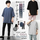 【送料無料】コーデセット メンズ Tシャツ メンズ 半袖 5分袖 Tシャツ メンズ オーバーサイズ Tシャツ ロンT パンツ …