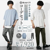 【送料無料】コーデセット メンズ Tシャツ メンズ 半袖 5分袖 オーバーサイズ Tシャツ タンクトップ メン…