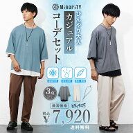 【送料無料】コーデセット メンズ Tシャツ メンズ 半袖 5分袖 オーバーサイズ Tシャツ フェイクレイヤー…