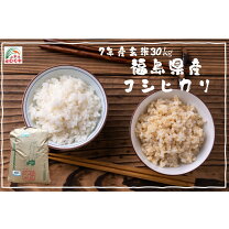 楽天市場】福島県 コシヒカリ 玄米 30㎏の通販