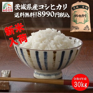 米 30kgの通販 価格比較 価格 Com 米 30kgの通販 価格比較 価格 Com