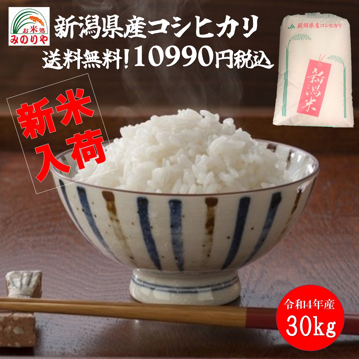 お米 送料無料 30ｋｇ 新米 令和4年産新潟県産 コシヒカリ 玄米 30kg 02P05Nov16 でおすすめアイテム。