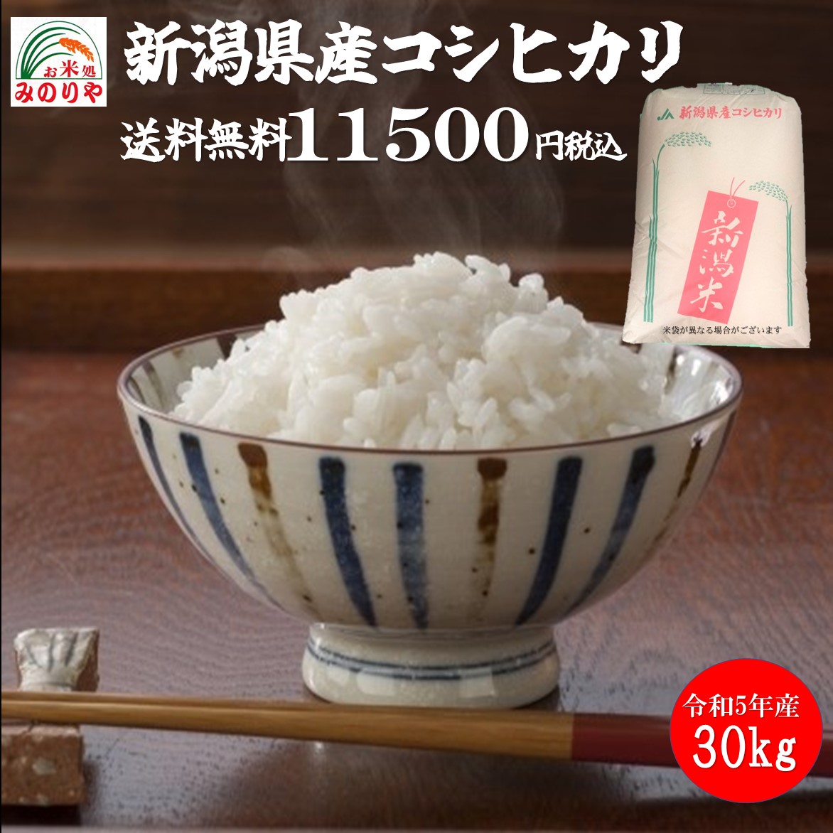 楽天市場】白米（品種（米）:コシヒカリ） | 人気ランキング1位