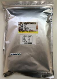 【鹿児島県産または北海道産】ごぼうパウダー(牛蒡パウダー)1kg入り【無添加、無着色】【野菜パウダー100%(粉末野菜)】