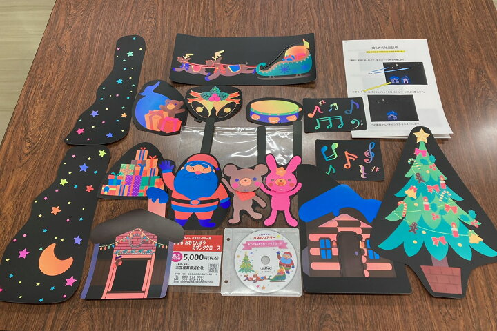 楽天市場 ブラックライトパネルシアター用 あわてんぼうのサンタクロース 野菜パウダーのみのるオンライン