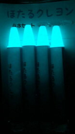くらやみで光るほたるクレヨン（あお）