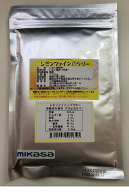 【愛媛県広島県産100%使用】レモンパウダー100g入り【無添加、無着色】【野菜パウダー100%(粉末野菜)】