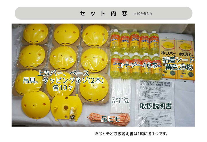 楽天市場】【送料無料】捕虫器 業務用 コナジラミ 活性式 コナジラミ 