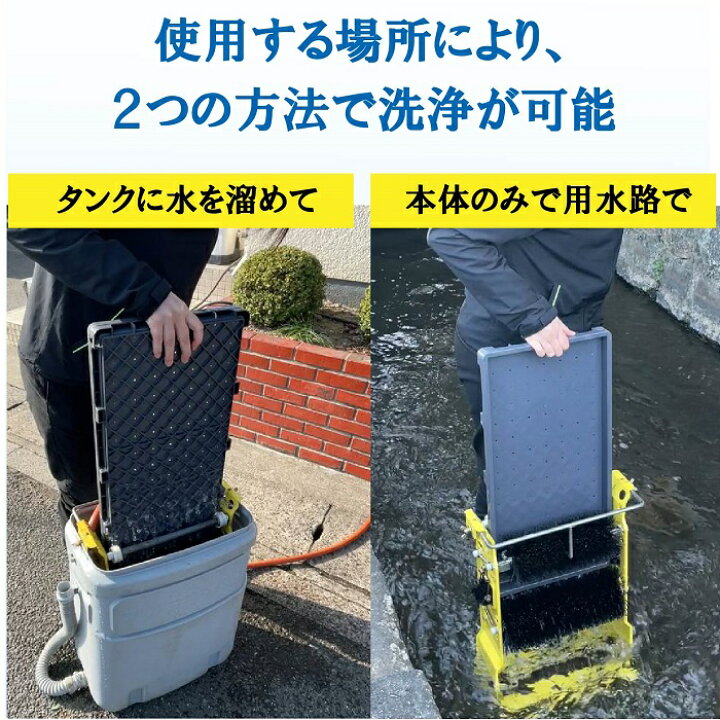 楽天市場】【送料無料】マット苗箱洗滌器 ラクリーン 土付成苗なえどこ 