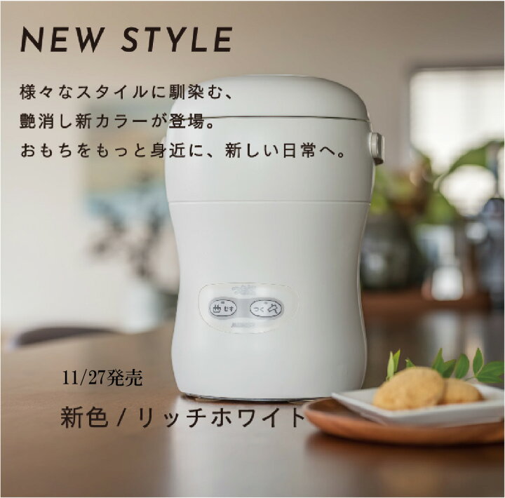 楽天市場】【送料無料】国産 3合 餅つき機 コンパクト もちつき機 ミニ  