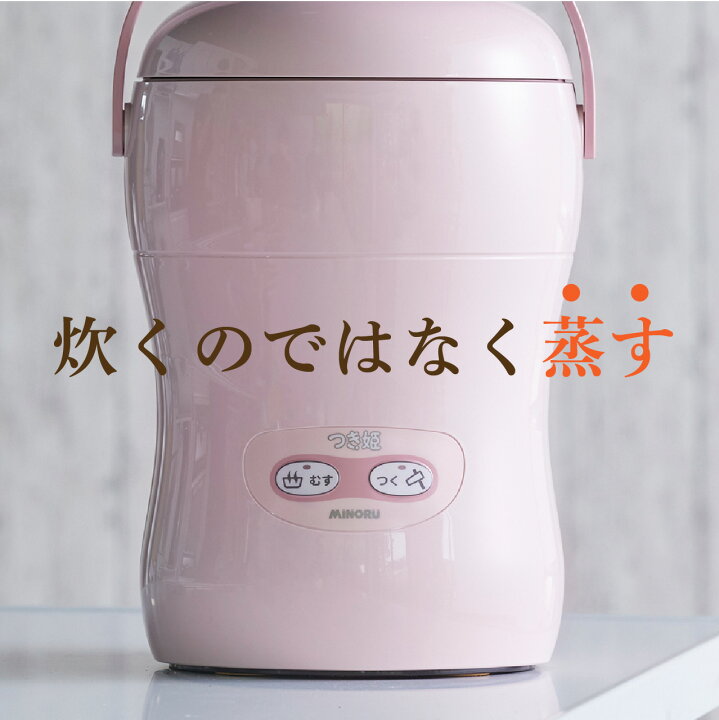 楽天市場】【送料無料】国産 3合 餅つき機 コンパクト もちつき機 ミニ  