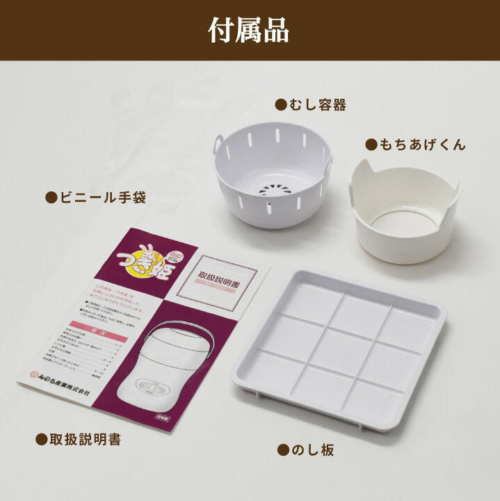 楽天市場】【送料無料】国産 餅つき機 コンパクト もちつき機 つき姫＋ 