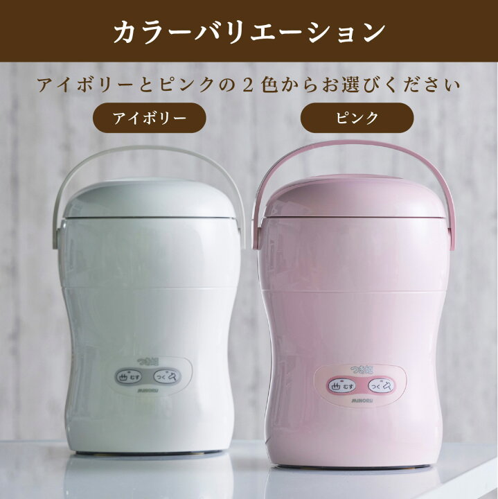 楽天市場】【送料無料】国産 3合 餅つき機 コンパクト もちつき機 ミニ  