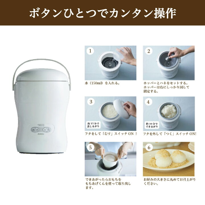 楽天市場】【送料無料】国産 3合 餅つき機 コンパクト もちつき機 ミニ  