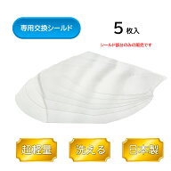 【4月お買物マラソン クーポン配布中】HMフェイスシールド 交換用 ☆替シールドのみ☆　5枚セット　10枚…