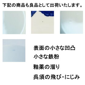 食器おしゃれ蒼花食器7点セット日本製一人暮らしカフェ風美濃焼白い食器うつわプレートボウル和食器お皿マグカッププレゼントみのる陶器お買い得送料無料
